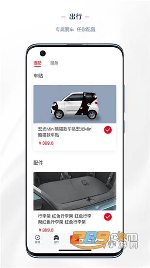 LING Club五菱宝骏v8.0.13安卓版