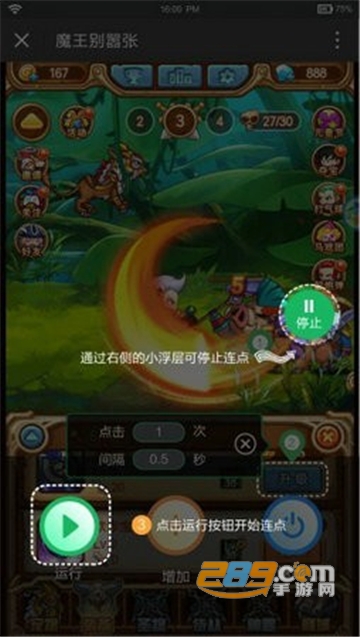 鼠大侠连点器下载手机版官方版v3.1.7安卓版