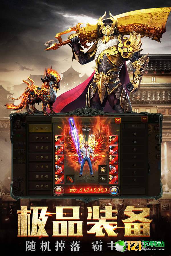傲世龙城app