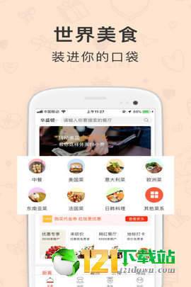 馋猫地图vipAPP