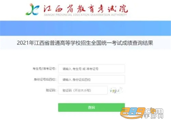 江西教育考试院缴费查询系统appv1.0.0安卓版