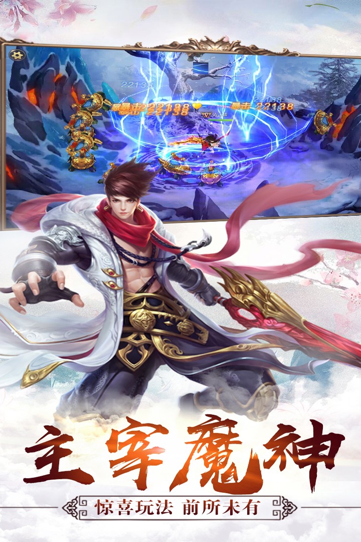 如梦传说app