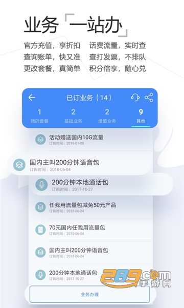 和生活爱辽宁移动官方app最新安卓版v3.12.0安卓版