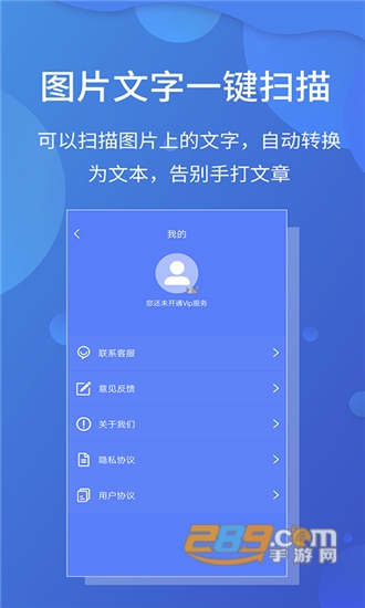万能扫描宝手机免费版v4.8.7安卓版