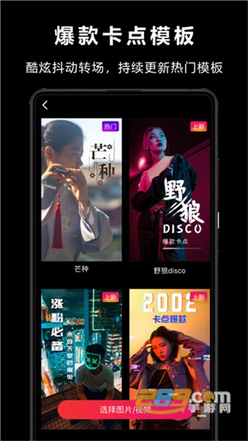 vlog star下载官方安卓版v1.4.3官方版