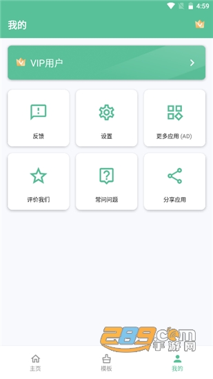 简历生成器(Resume Builder)下载最新汉化版v1.01.04.0130安卓版
