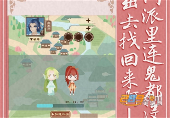 我小师妹呢联机版