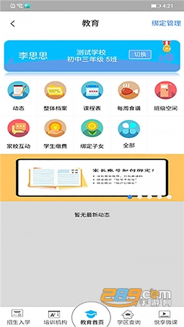 智慧昆山app查核酸报告最新版