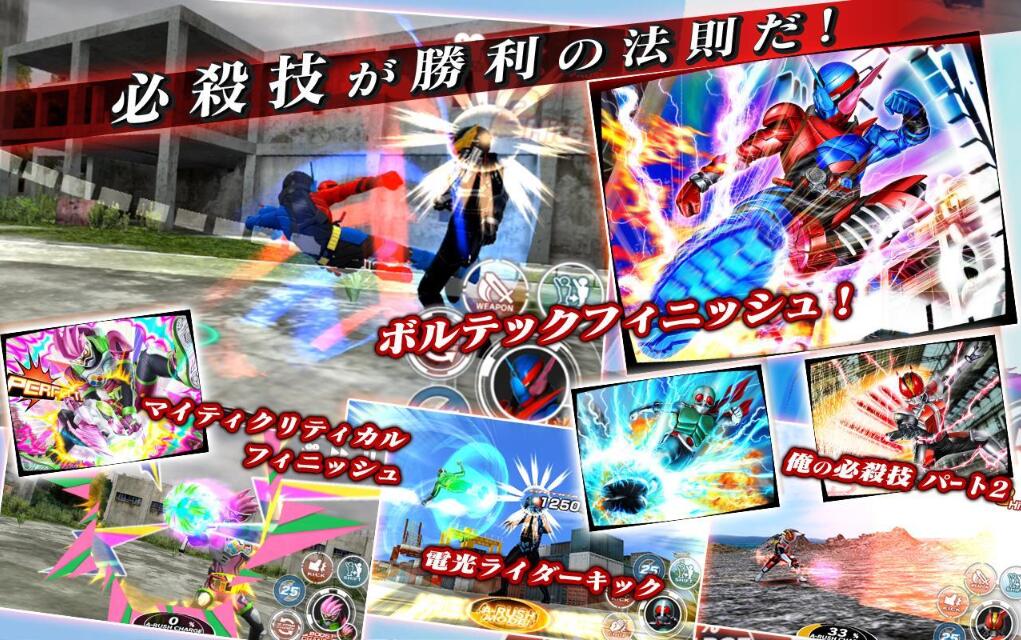 假面骑士格斗APP