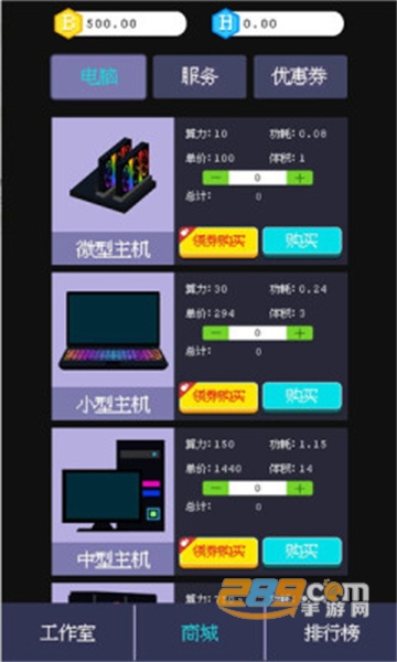 装机大亨免广告汉化最新版v1.4