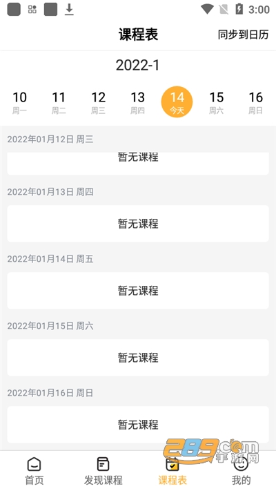汇林教育app官方版v1.2.0安卓版