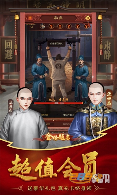 盛世大唐福利版送万元充值v1.0.0安卓版