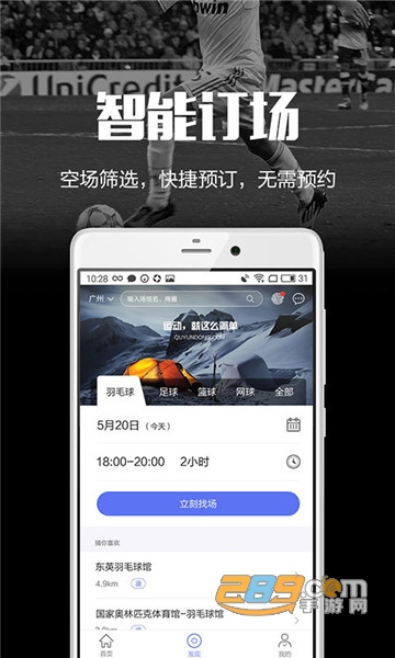 趣运动运动健身v2.8.7