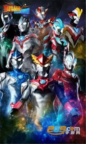 奥特曼暴打小怪兽游戏内购免费版v1.0.0安卓版