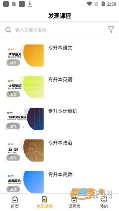汇林教育app官方版v1.2.0安卓版