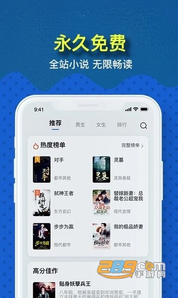 趣小说免费版