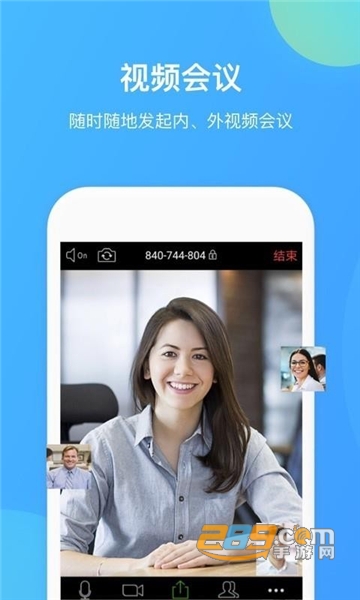 华为WeLink软件下载2025官方最新版v7.52.17最新官方版