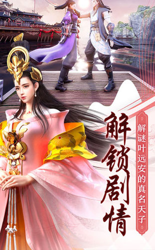九天逍遥诀app