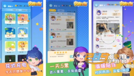 闪亮的我手机版