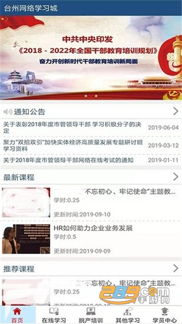 网络学习城app下载最新版2022v2.0.0安卓版