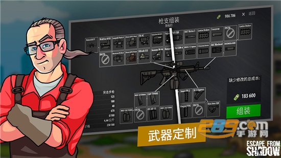 逃离暗影(Escape from Shadow)无限钞票破解版v1.105安卓版