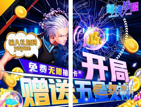 萌神战姬福利版送无限连抽