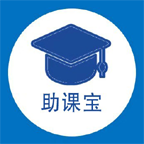 助课宝app官方手机版v1.1.0最新版