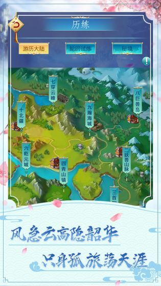 指上修真app