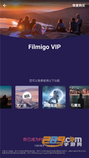 Filmigo视频制作器VIP解锁版