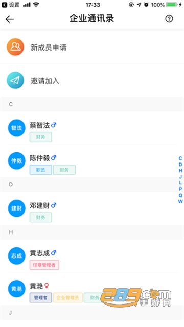 桂建通企业版app下载2025最新版v3.4.3官方版