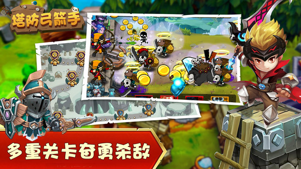 塔防弓箭手战争射击app