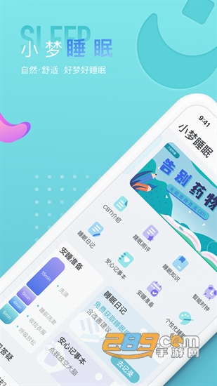 小梦睡眠潮汐白噪音v1.2.2安卓版