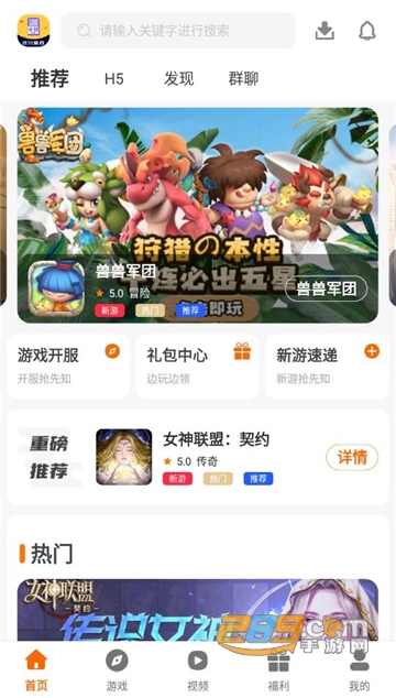 冰月游戏盒app手机免费版v3.0.22112 手机版