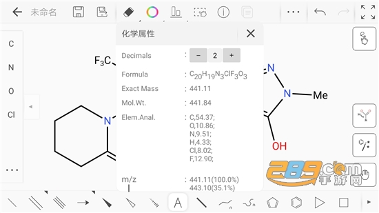 KingDraw化学结构式编辑器app手机版下载安卓版v3.6.9安卓版