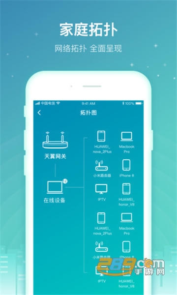 天翼网关3.0最新app官方版v3.1.1最新版