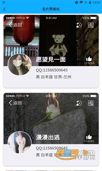 qq名片赞小妖精app免费手机版v2.2.0安卓版