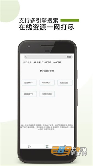 BT下载助手最新版v21.11.03