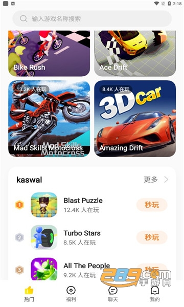 HeyFun游戏盒子app最新手机版v2.4.0_3eb6f01_210926安卓版