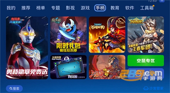 沙发管家车载版下载最新版v4.9.36官方版