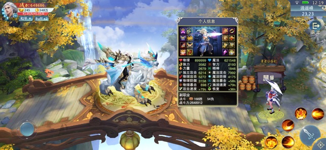 天界之门APP