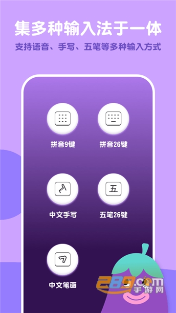 茄子输入法手机版v1.0.4.0