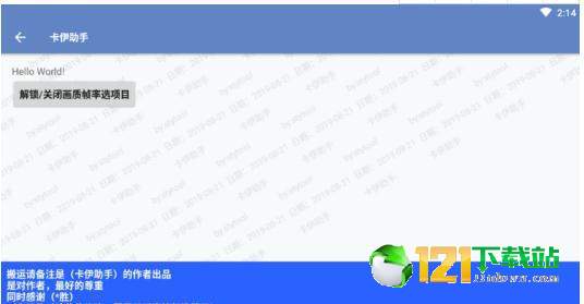 卡伊助手APP