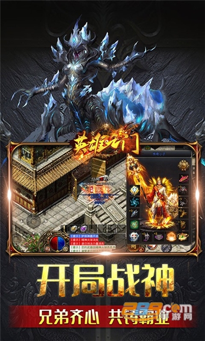 英雄之门西游传奇复古切割版v1.0.0安卓版