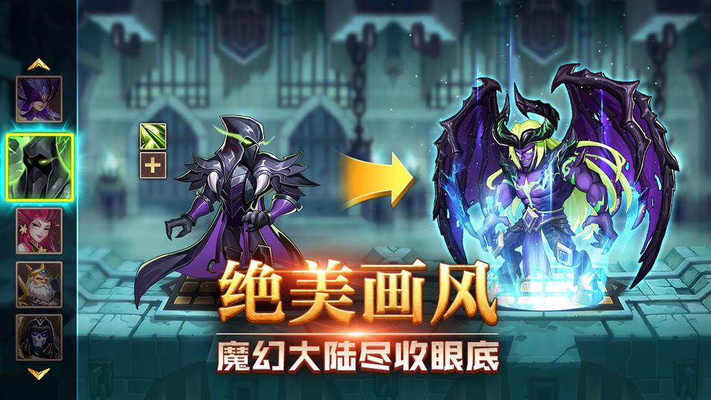 诸神召唤APP