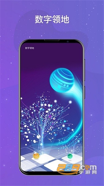 领主世界元宇宙数字社区app官方安卓版v4.1.8安卓版