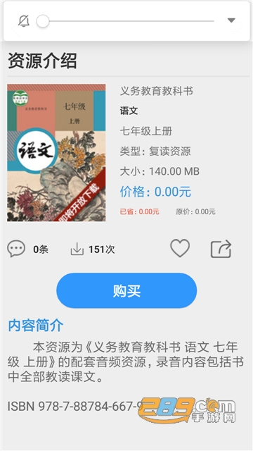 人教易视听app官方下载2023最新版v3.1.9安卓版