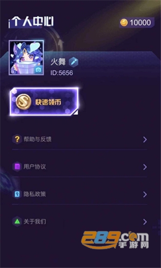 妲己魔盒免费领皮肤app安卓版v1.0安卓版