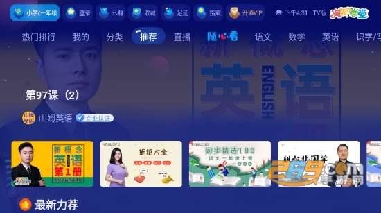淘知学堂app下载手机版v1.0.0安卓版