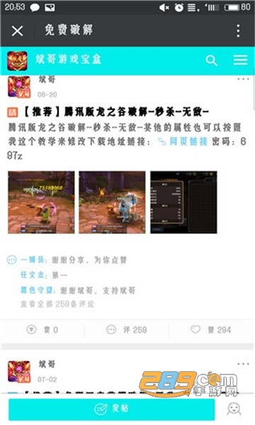 斌哥游戏宝盒下载官方最新版v1.2.6手机版