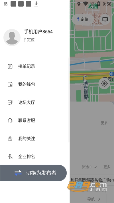锐蓝公社app官方版v1.0.0官方版